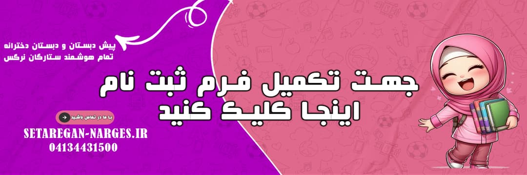 فرم ثبت نام 1405-1404