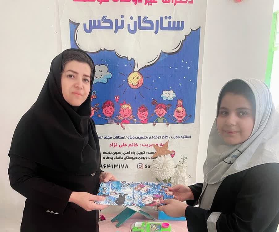 پیش دبستان و دبستان دخترانه تمام هوشمند ستارگان نرگس