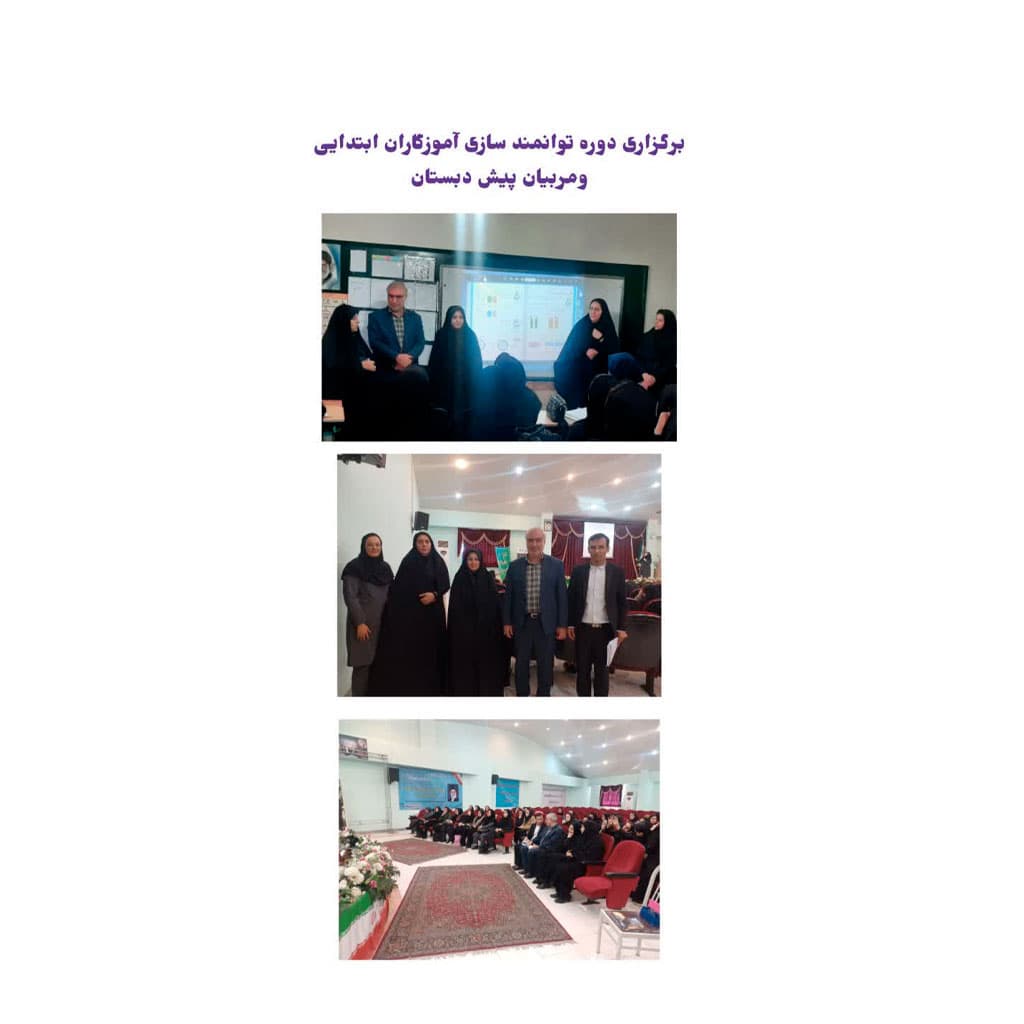 پیش دبستان و دبستان دخترانه تمام هوشمند ستارگان نرگس