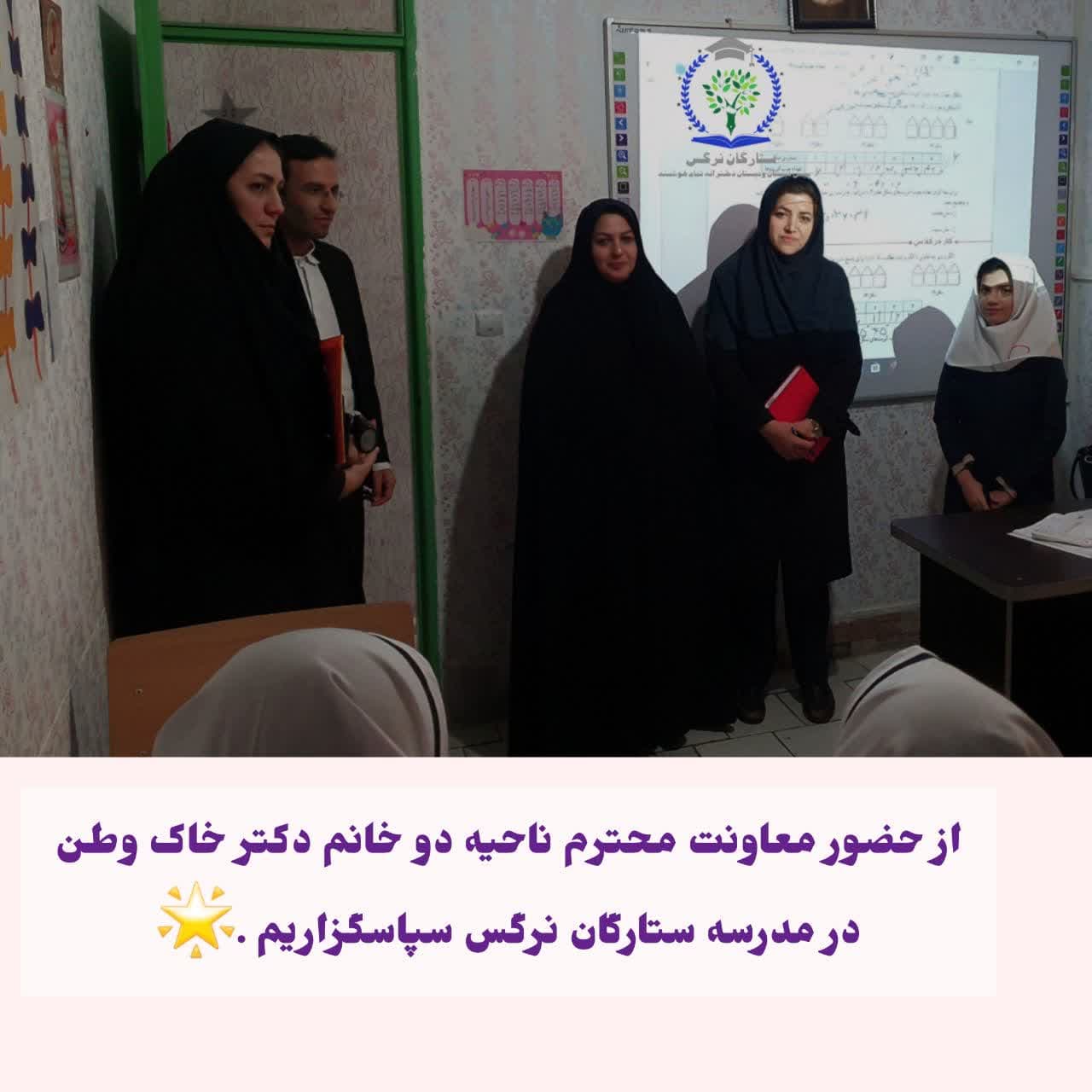 پیش دبستان و دبستان دخترانه تمام هوشمند ستارگان نرگس